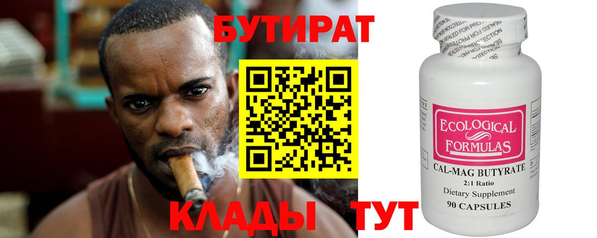 Бутират оксана  Вход с VPN  Кинешма 