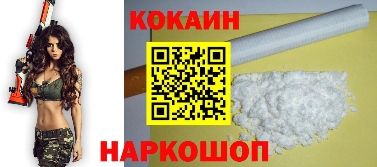 Cocaine  Cocaine 97%  Вход с VPN  COCAIN FishScale  Кинешма 