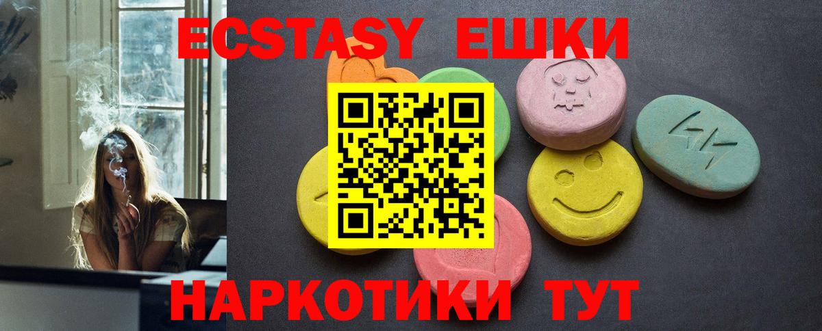ЭКСТАЗИ  Вход с VPN  Кинешма  Экстази louis Vuitton  ЭКСТАЗИ XTC 