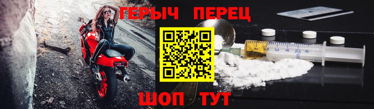 ГЕРОИН VHQ Кинешма
