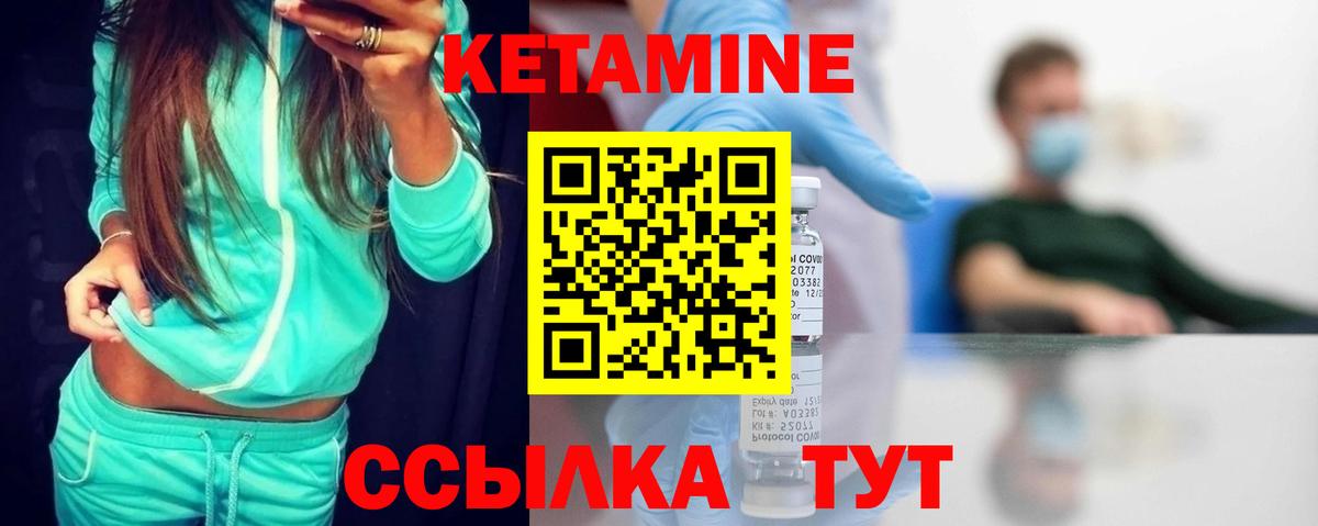КЕТАМИН VHQ  Вход с VPN  Кинешма  Кетамин VHQ 