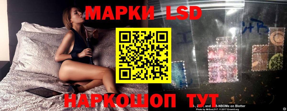 LSD-25 экстази ecstasy Кинешма