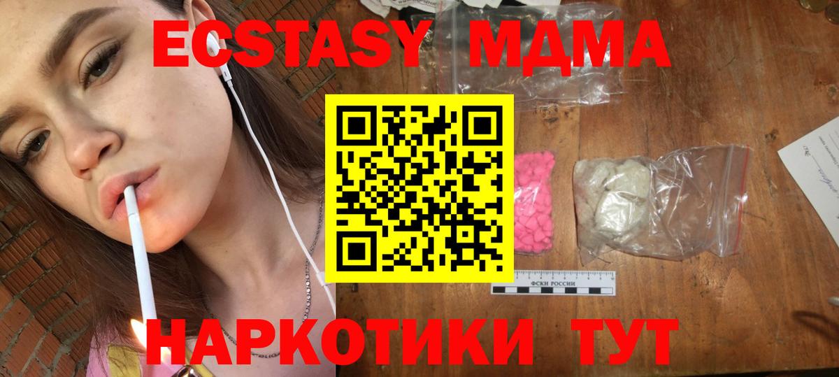 МДМА crystal  Вход с VPN  Кинешма 