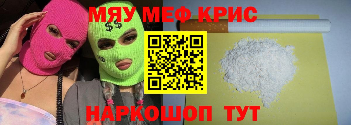 МЯУ-МЯУ 4 MMC  Вход с VPN  Кинешма  Меф  Мефедрон  Мефедрон мука 