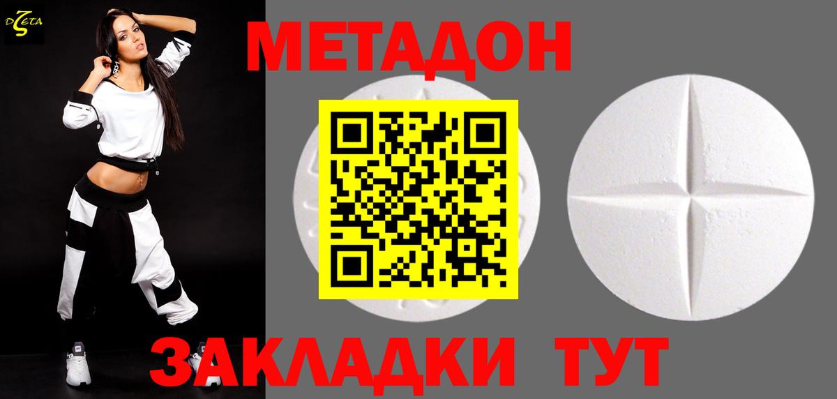Кинешма  Метадон мёд  Вход с VPN 