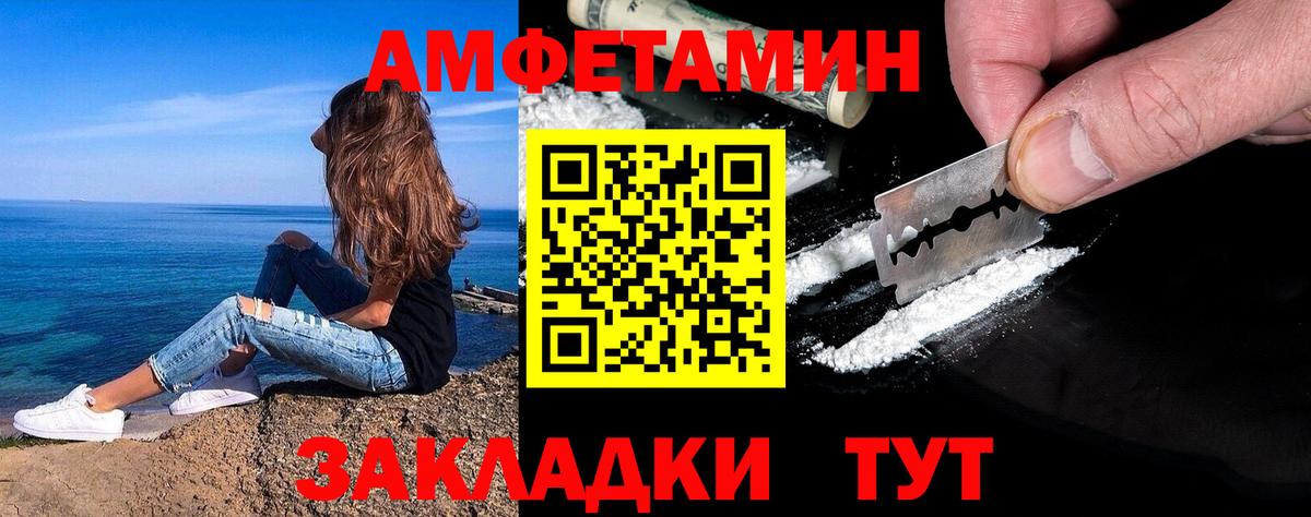 Первитин Декстрометамфетамин 99.9%  Вход с VPN  Кинешма  Первитин Декстрометамфетамин 99.9% 