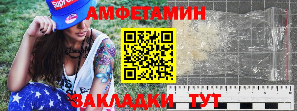 МЕТАМФЕТАМИН винт Кинешма