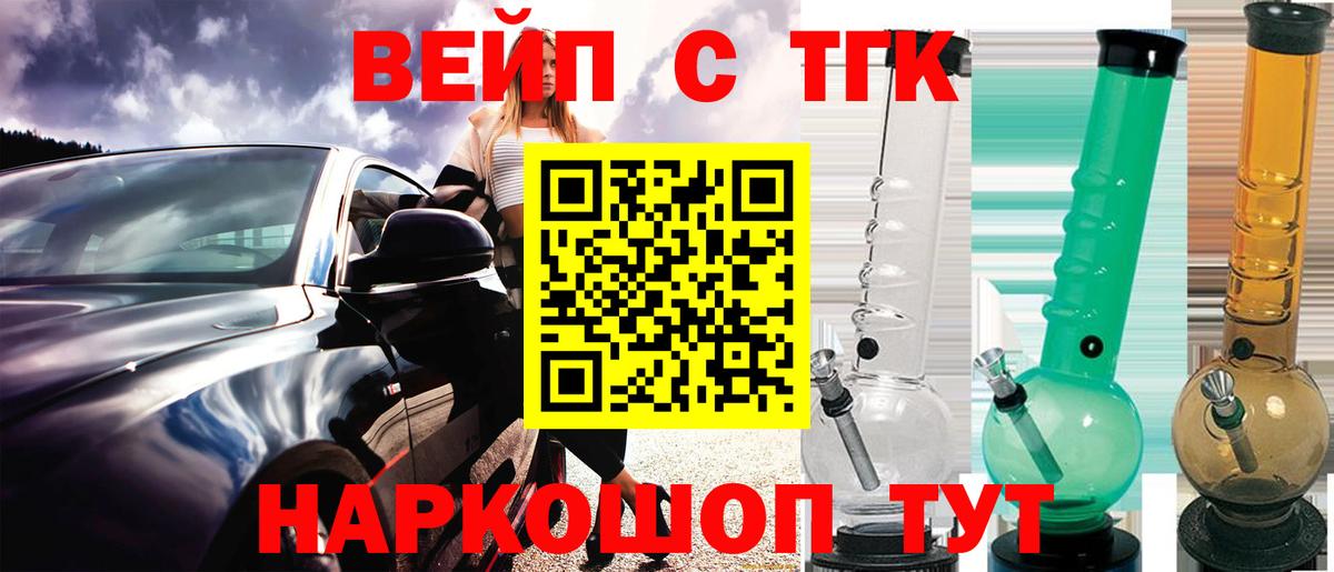 Дистиллят ТГК гашишное масло  ТГК гашишное масло  Вход с VPN  Кинешма 